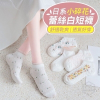 小碎花蕾絲白短襪(10雙/一...